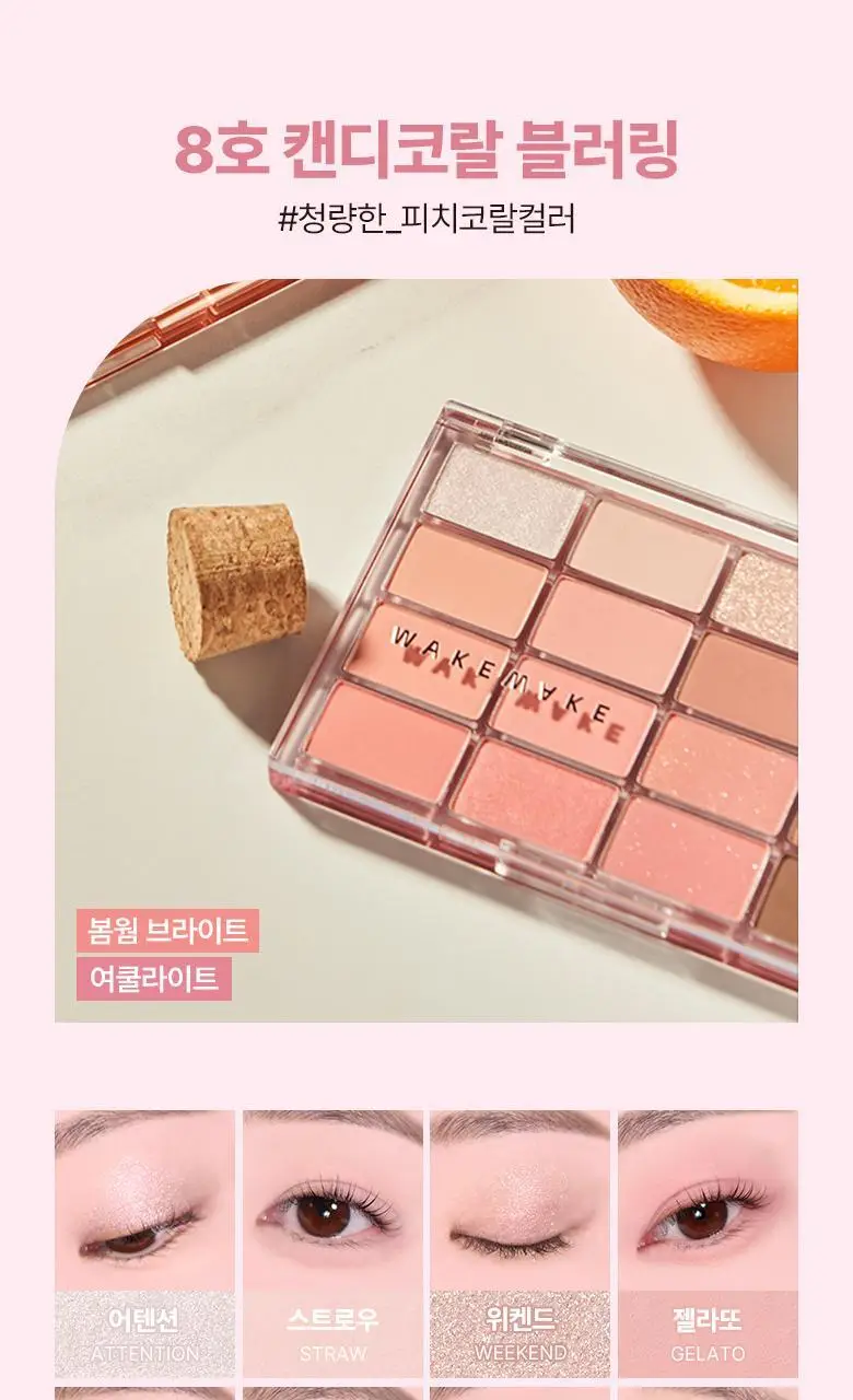 [올리브영 1등 팔레트] 웨이크메이크 소프트 블러링 아이팔레트 상세페이지 22